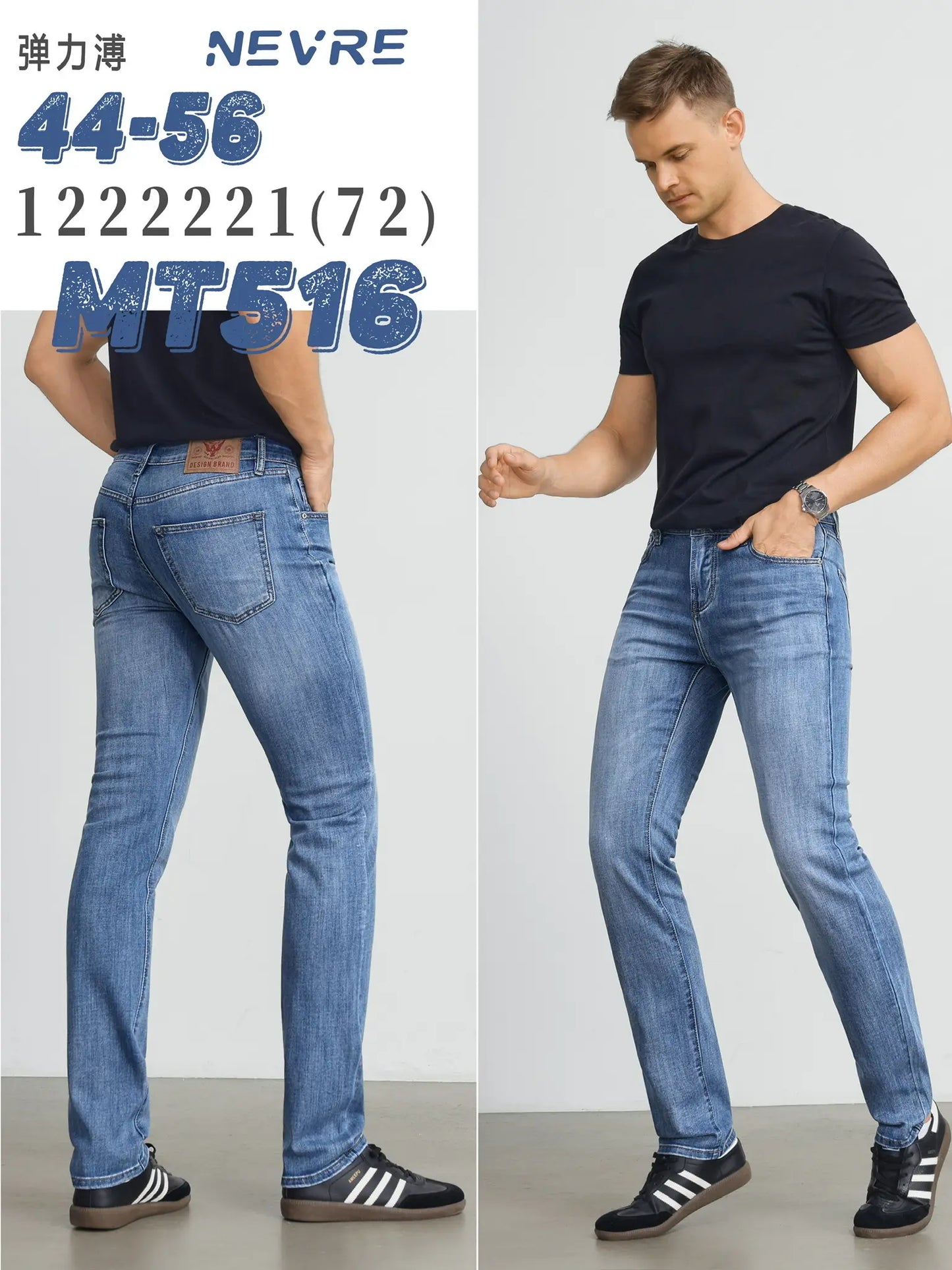 N+1:MT516 JEANS